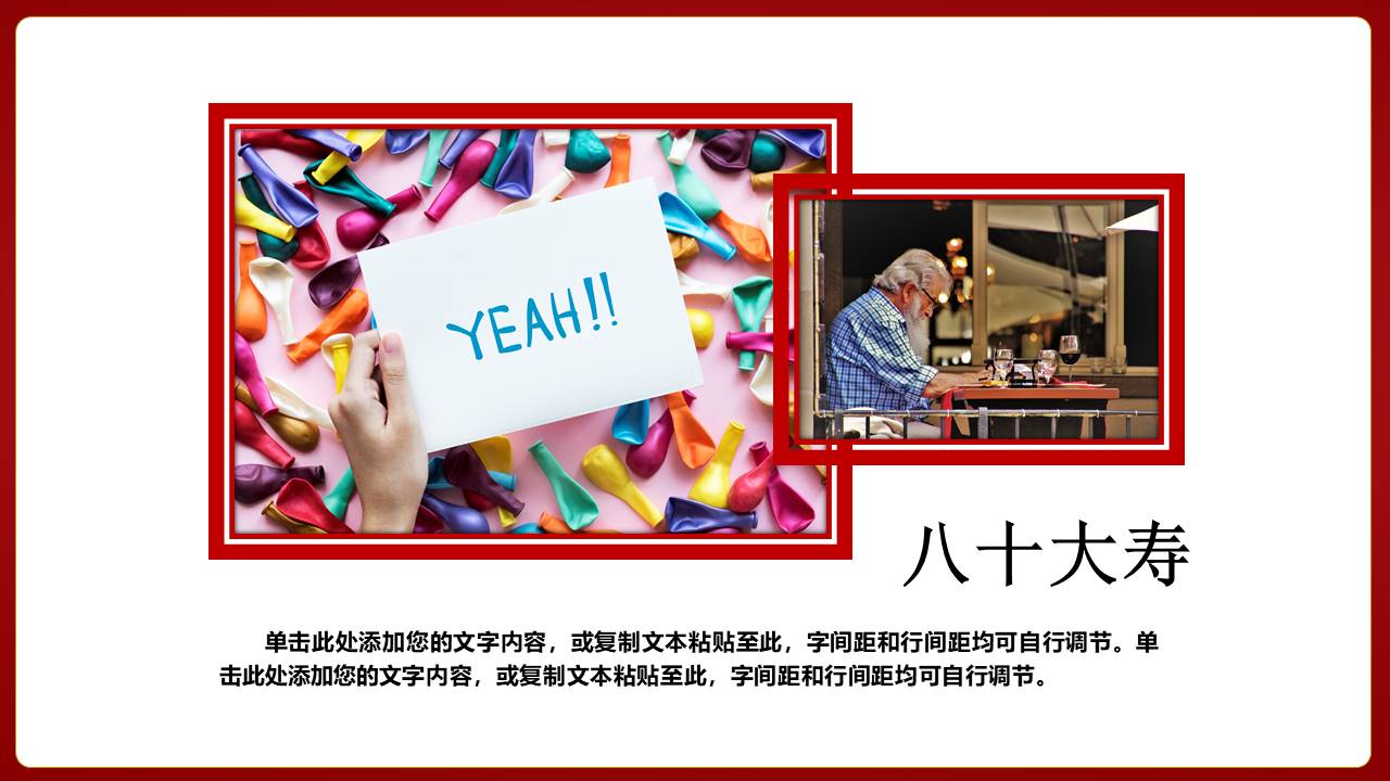 生日寿宴 (15).pptx